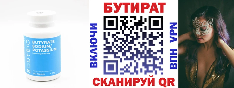 Бутират BDO 33%  Дигора 