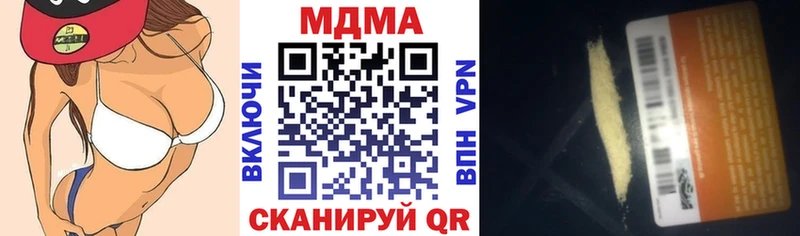 MDMA кристаллы  даркнет как зайти  Дигора 