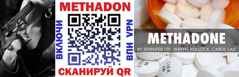 где продают наркотики  Дигора  МЕТАДОН кристалл 